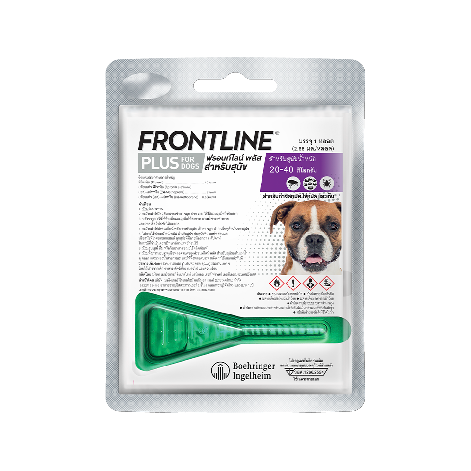 FRONTLINE Plus For Dogs ขนาด L (20 - 40 kg.)