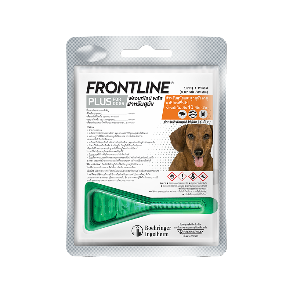 FRONTLINE Plus For Dogs ขนาด S (ไม่เกิน 10 kg.)