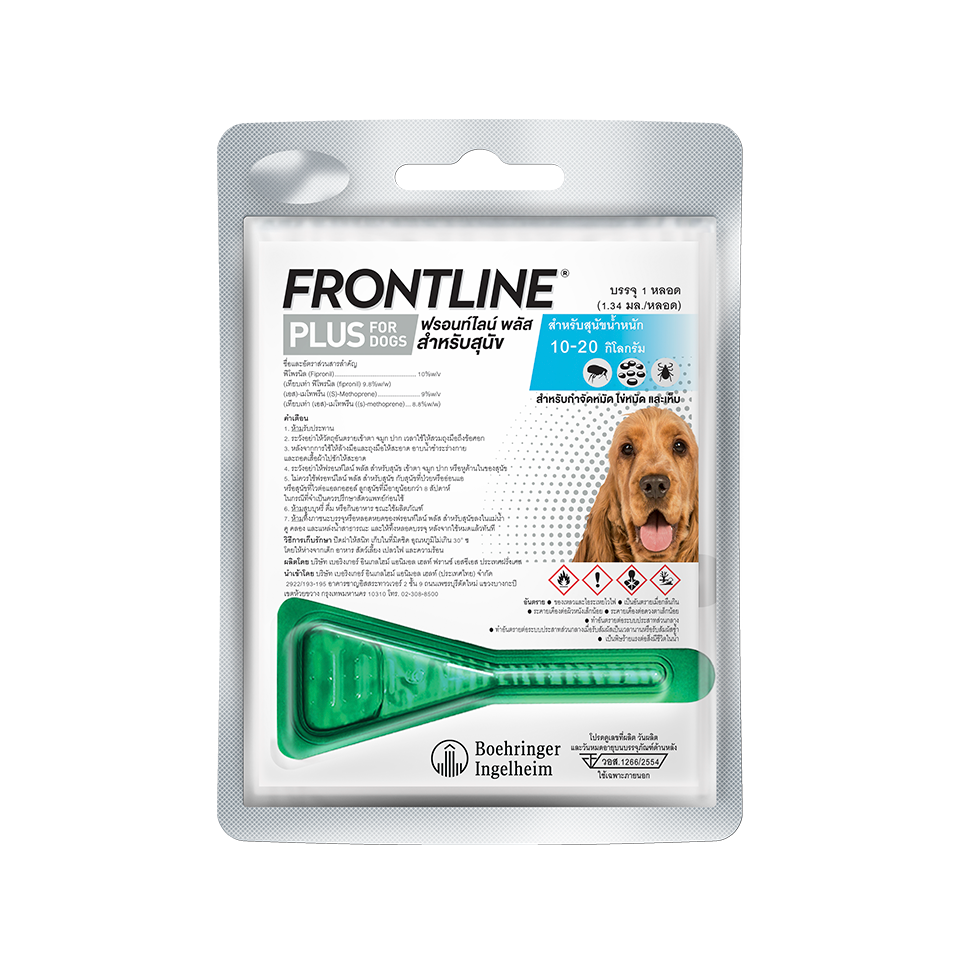 FRONTLINE Plus For Dogs ขนาด M (10 - 20 kg.)